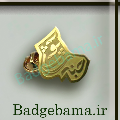 ساخت بج فلزی